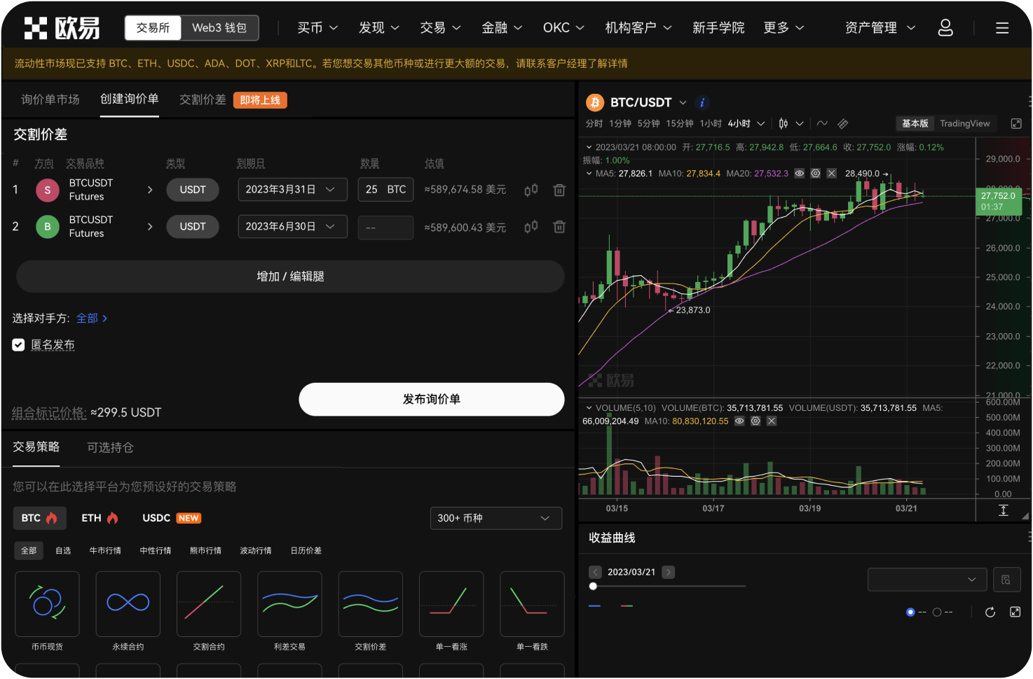 BingX上能直接购买ZEC吗